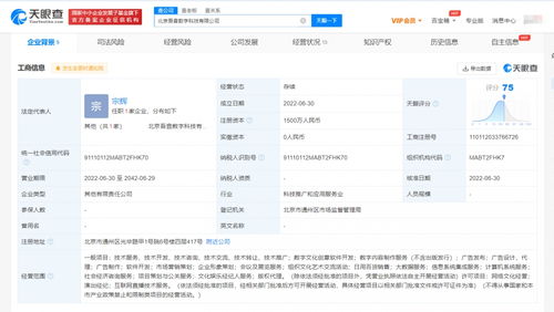 藍色光標投資成立數字科技公司